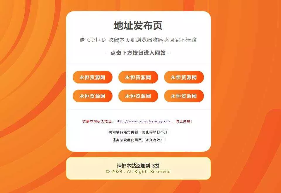 黄色简洁好看的地址发布HTML源码 - 轻创社