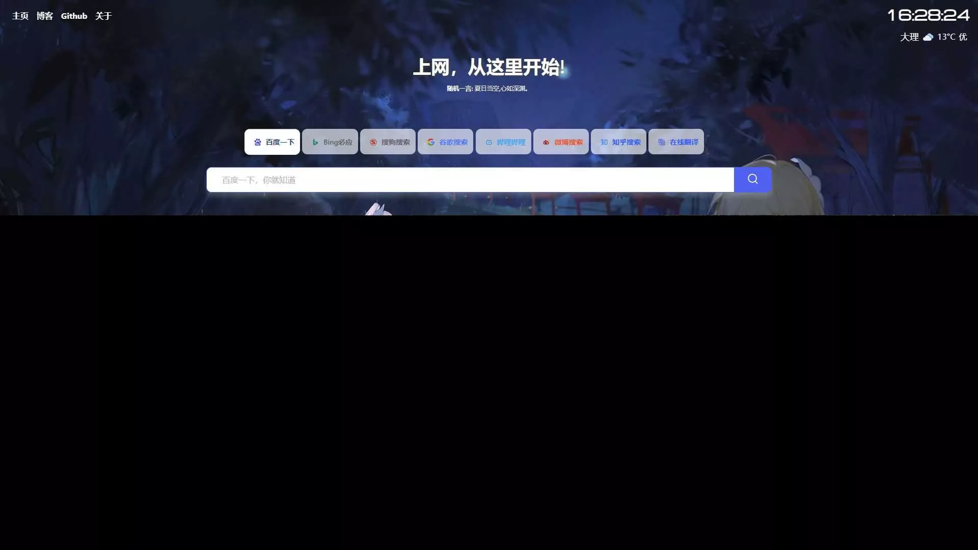 六零导航页(LyLme Spage) 致力于简洁高效网站源码 - 轻创社