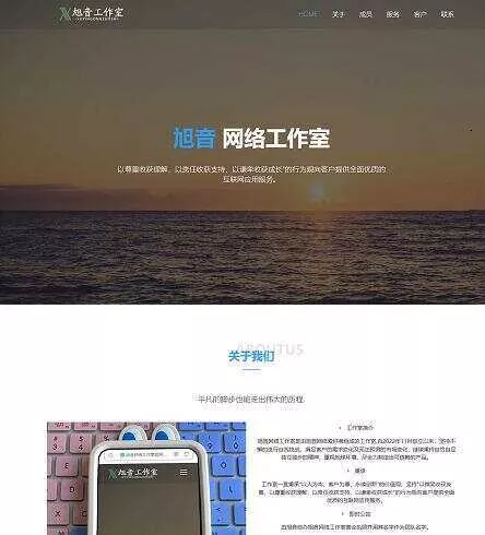 纯静态企业和网络工作室官网html源码 - 轻创社