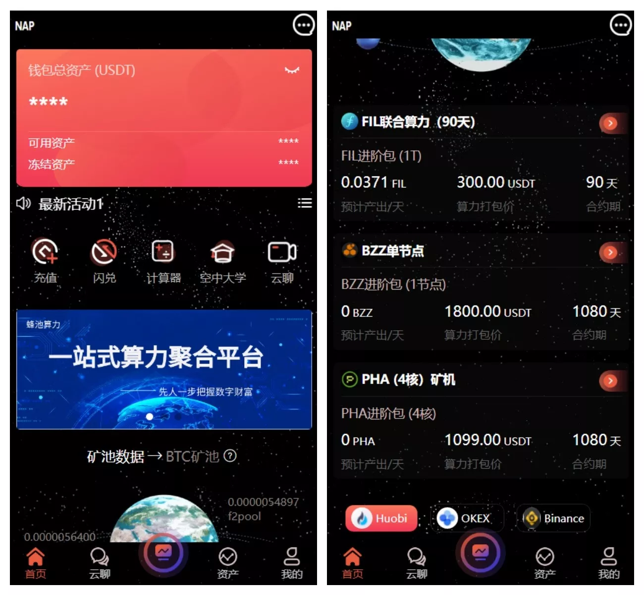 多语言算力矿机源码/im即时通讯/FIL线性释放/脚本齐全/搭建教程 - 轻创社