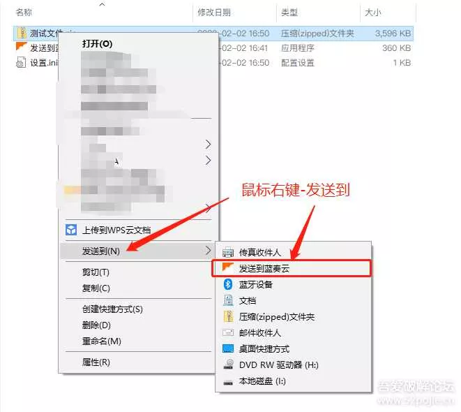 图片[5] - 鼠标右键文件直接发送上传到蓝奏云盘 - 轻创社