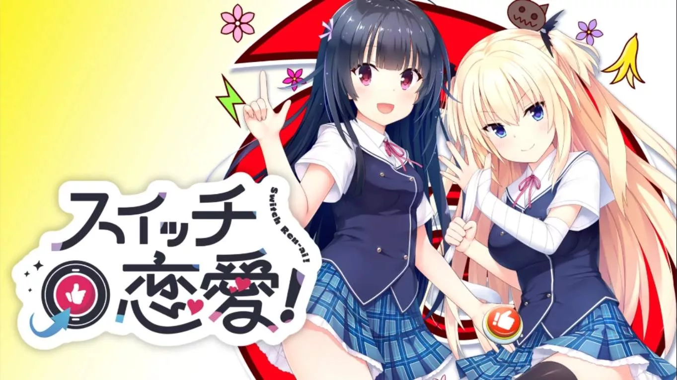 【日版】恋爱开关！ 日语 - 轻创社