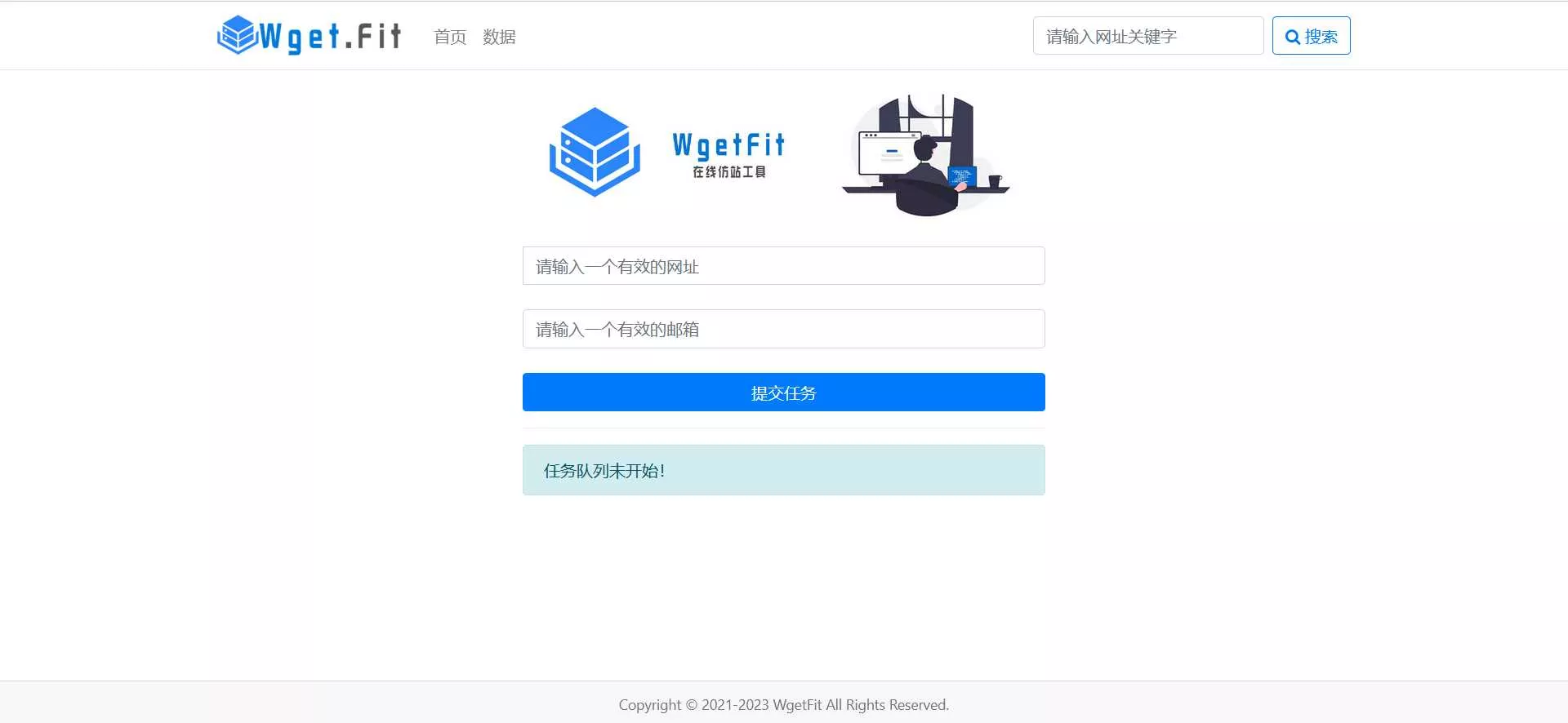 WgetFit在线仿站工具源码 - 轻创社