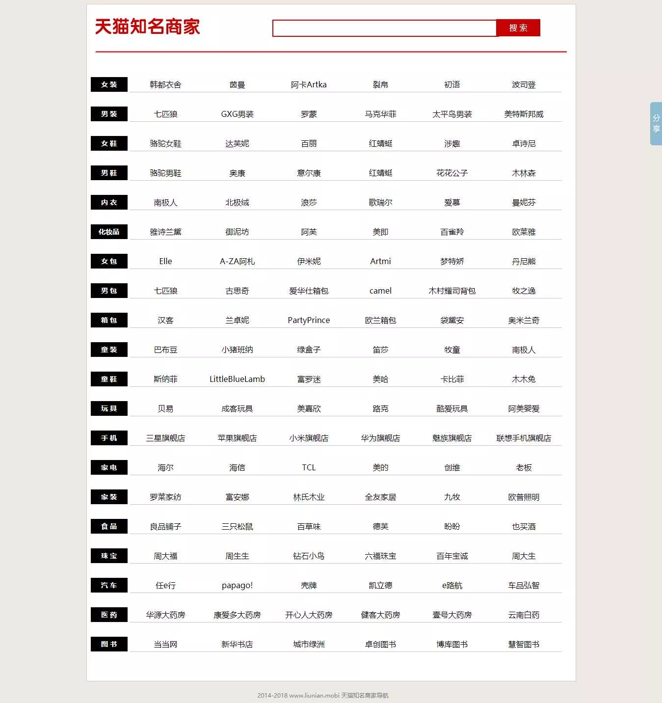 某猫知名商家导航 - 轻创社