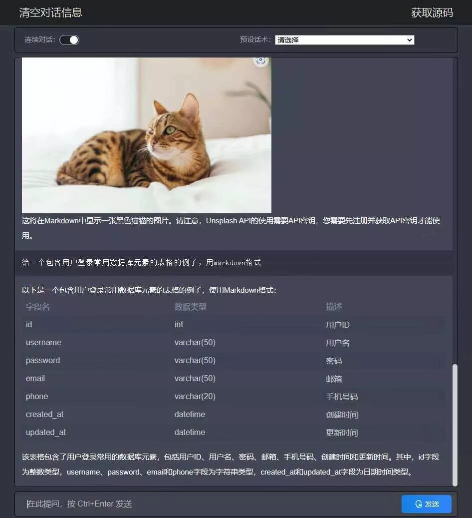 分享一个php开发Chatgpt源码需要的拿走没有套路 - 轻创社