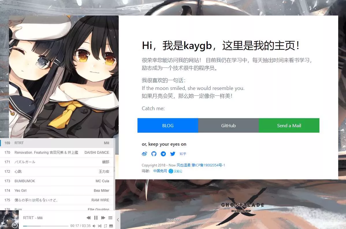 一款很好看的个人主页源码 - 轻创社