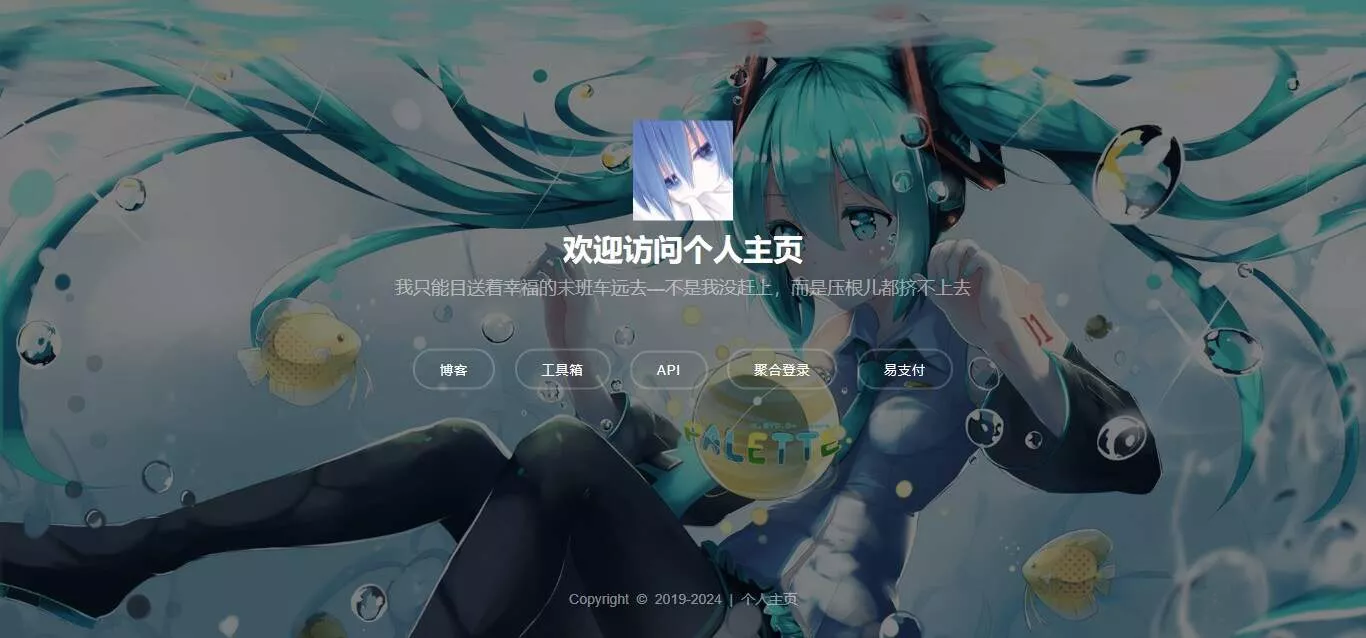 个人引导页源码 - 轻创社