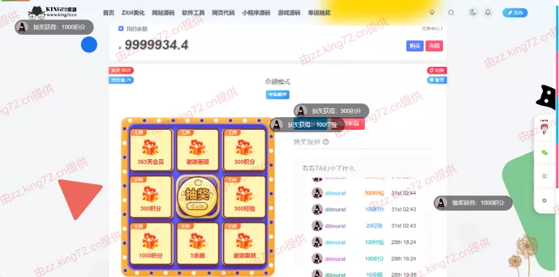 图片[4] - KING72整站源码1.0版本（持续更新） - 轻创社