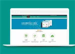 简洁云平台建设源码网站模板下载 - 轻创社