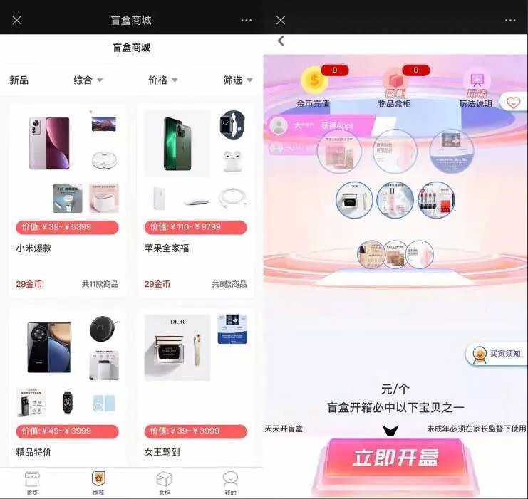 图片[2] - 2023最新款数码盲盒搭建 可打包app【源码+教程】 - 轻创社