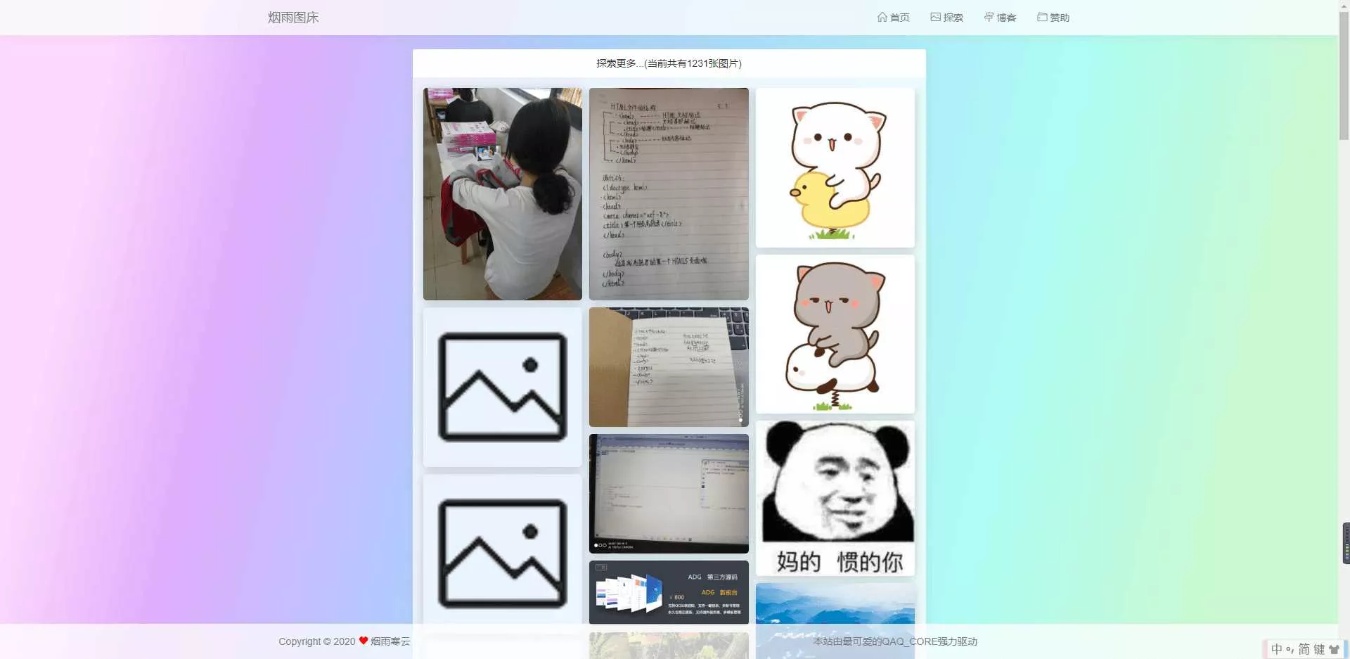 图片[5] - 烟雨图床v2.1.3正式版源码 - 轻创社