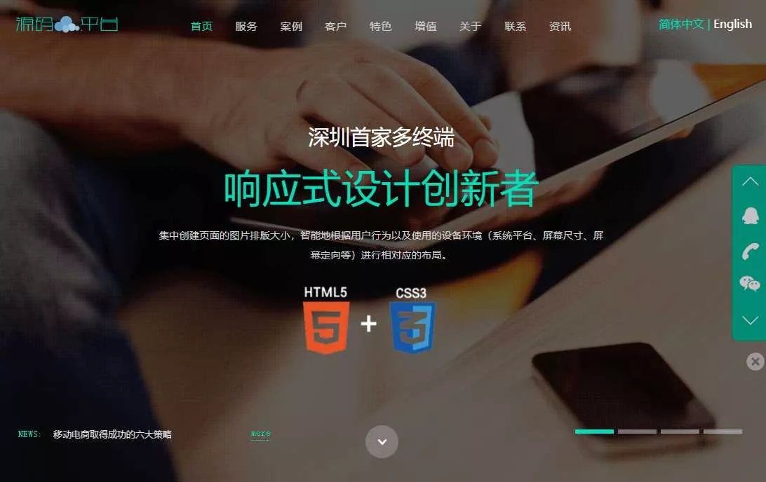 网络建站工作室官网源码 - 轻创社