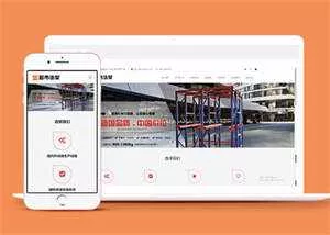 商用超市货架类网站前端模板下载 - 轻创社