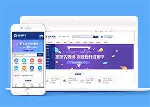 财务公司税务服务类网站前端模板 - 轻创社