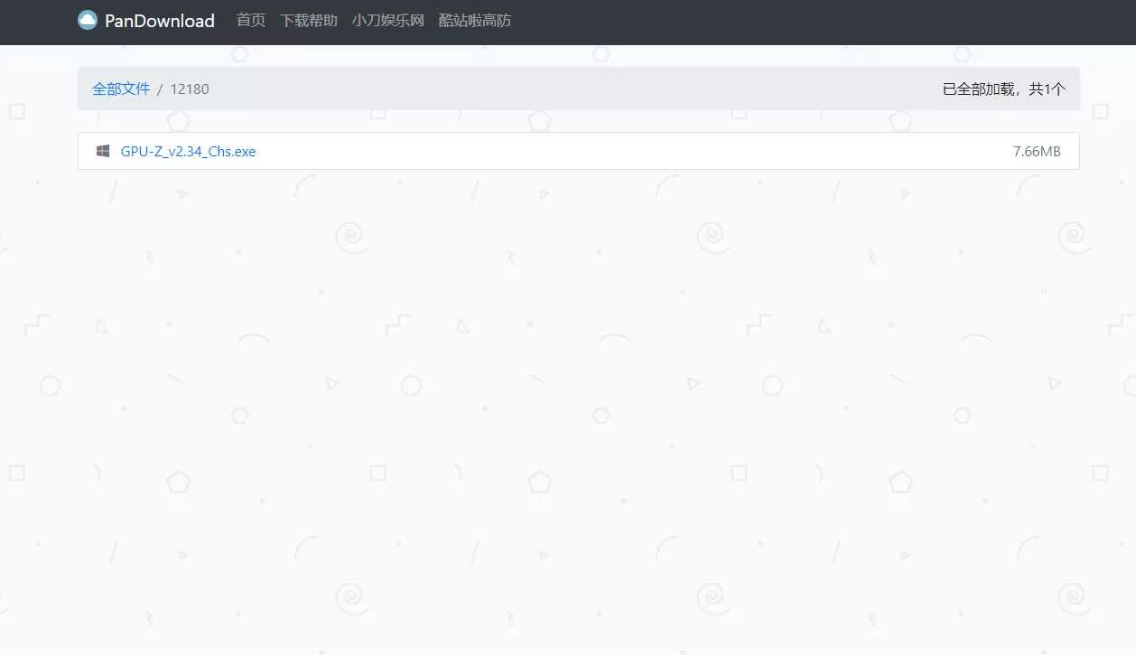 图片[2] - PanDownload网页版源码 - 轻创社