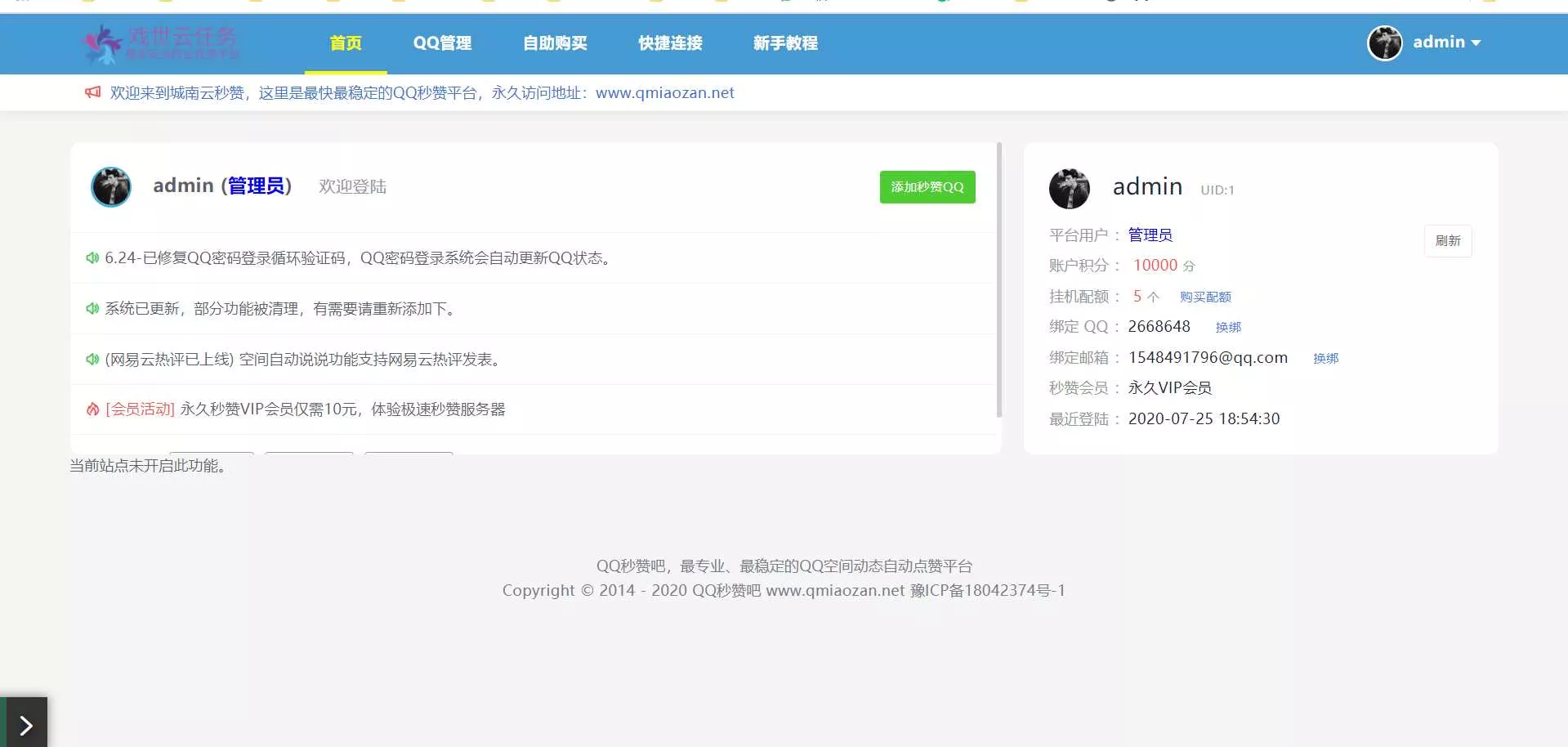 图片[2] - 蓝鸟彩虹云任务内页秒赞美化模板 - 轻创社