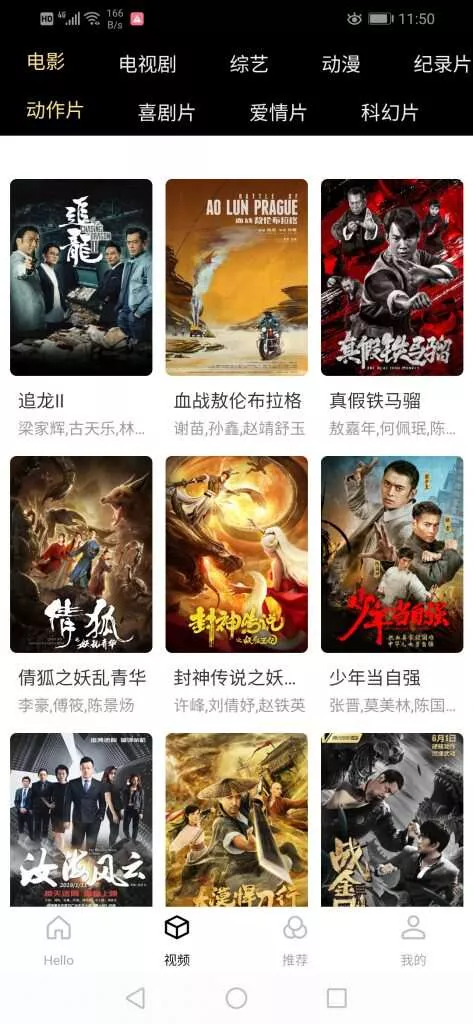 图片[2] - 全新超美ui无模板限制对接苹果cms的app源码 - 轻创社