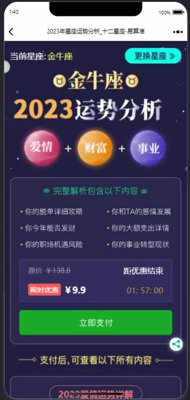 图片[5] - 2023新版塔罗占卜网站源码风水起名附带搭建视频及文本教程 - 轻创社