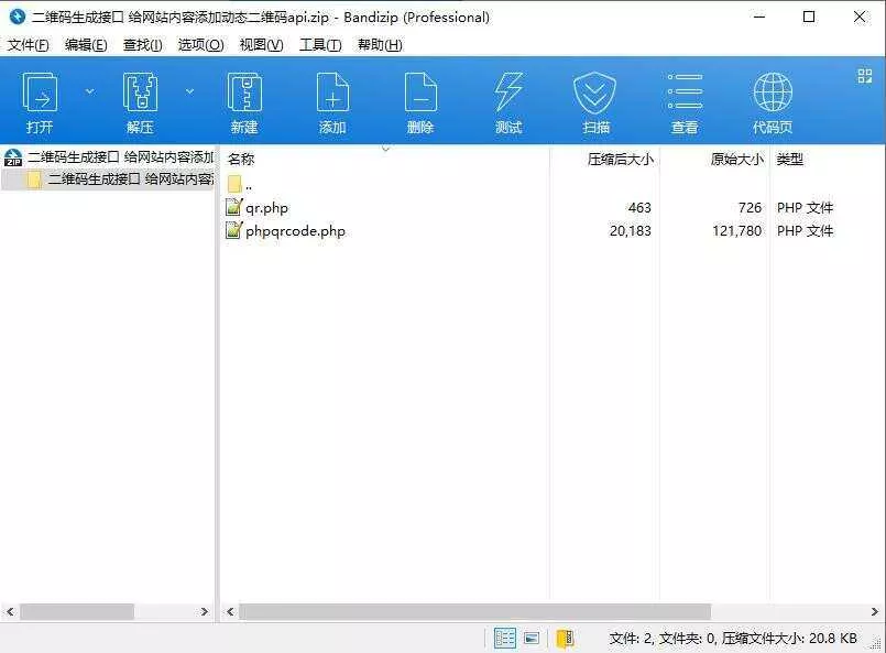 二维码生成接口 给网站内容添加动态二维码api - 轻创社