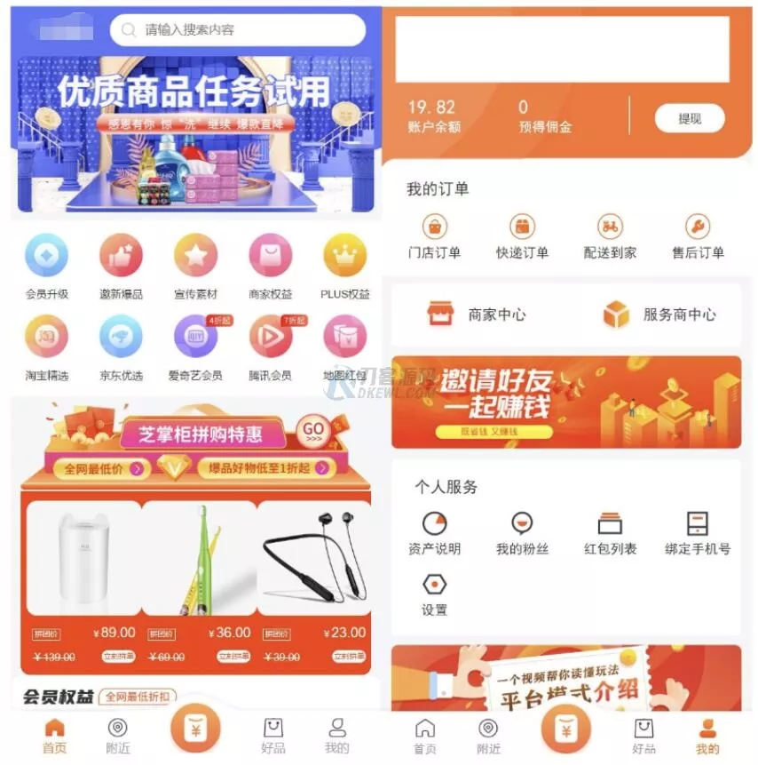 最新电子商务购物商城系统源码 三端/H5+微信+安卓 - 轻创社