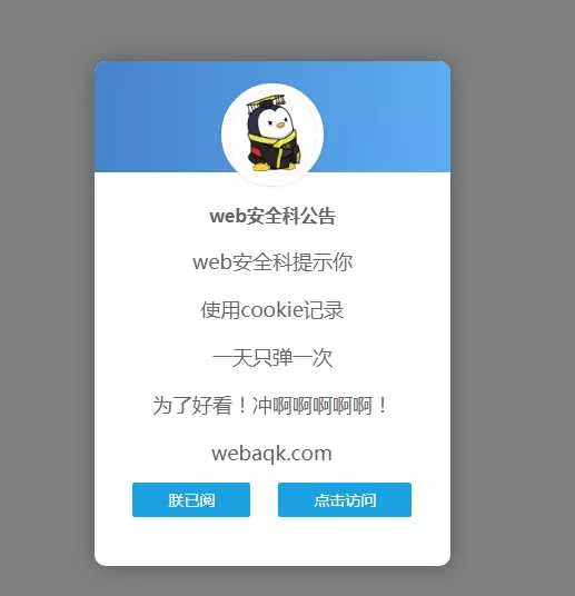 好看到爆炸的弹窗公告源码 - 轻创社