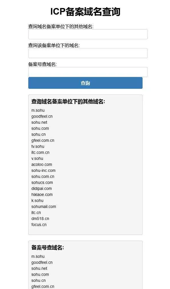 PHP查询域名ICP备案信息本地接口源码 - 轻创社