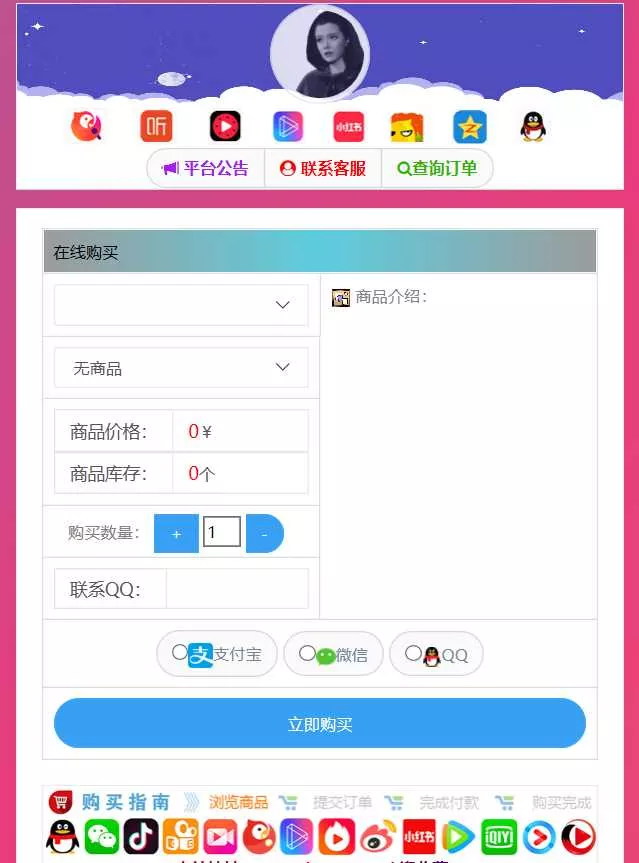 仿代刷发卡源码解密自适应 - 轻创社