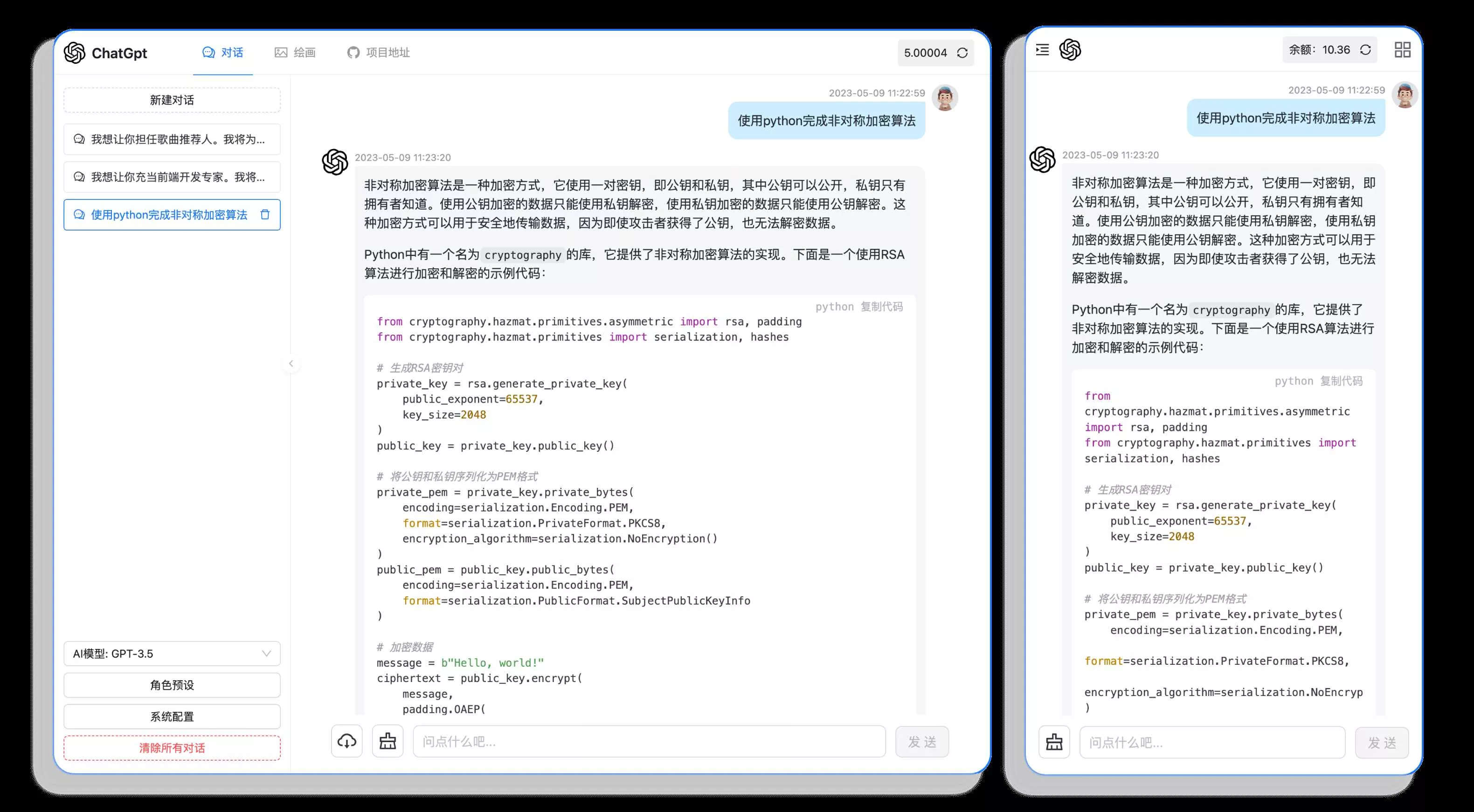 图片[2] - 分享一款可商业化的ChatGpt Web应用 支持绘画 - 轻创社