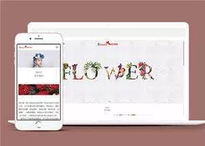 响应式自适应花店展示源码前端下载 - 轻创社