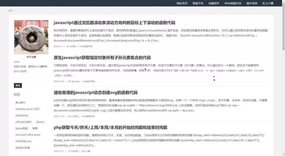 techblog 响应式简约个人技术emlog博客主题 - 轻创社