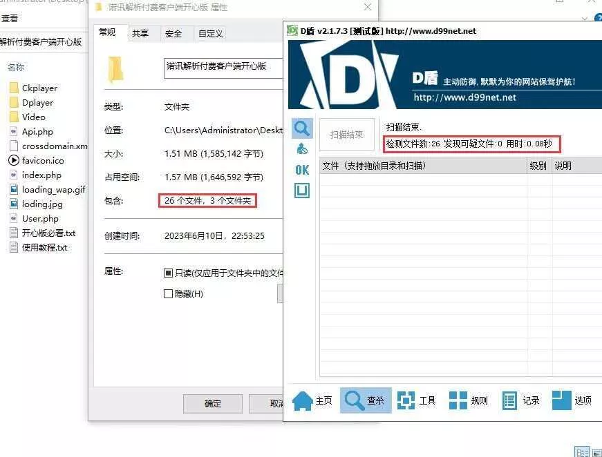 图片[2] - 诺讯VIP影视解析开心版源码 - 轻创社