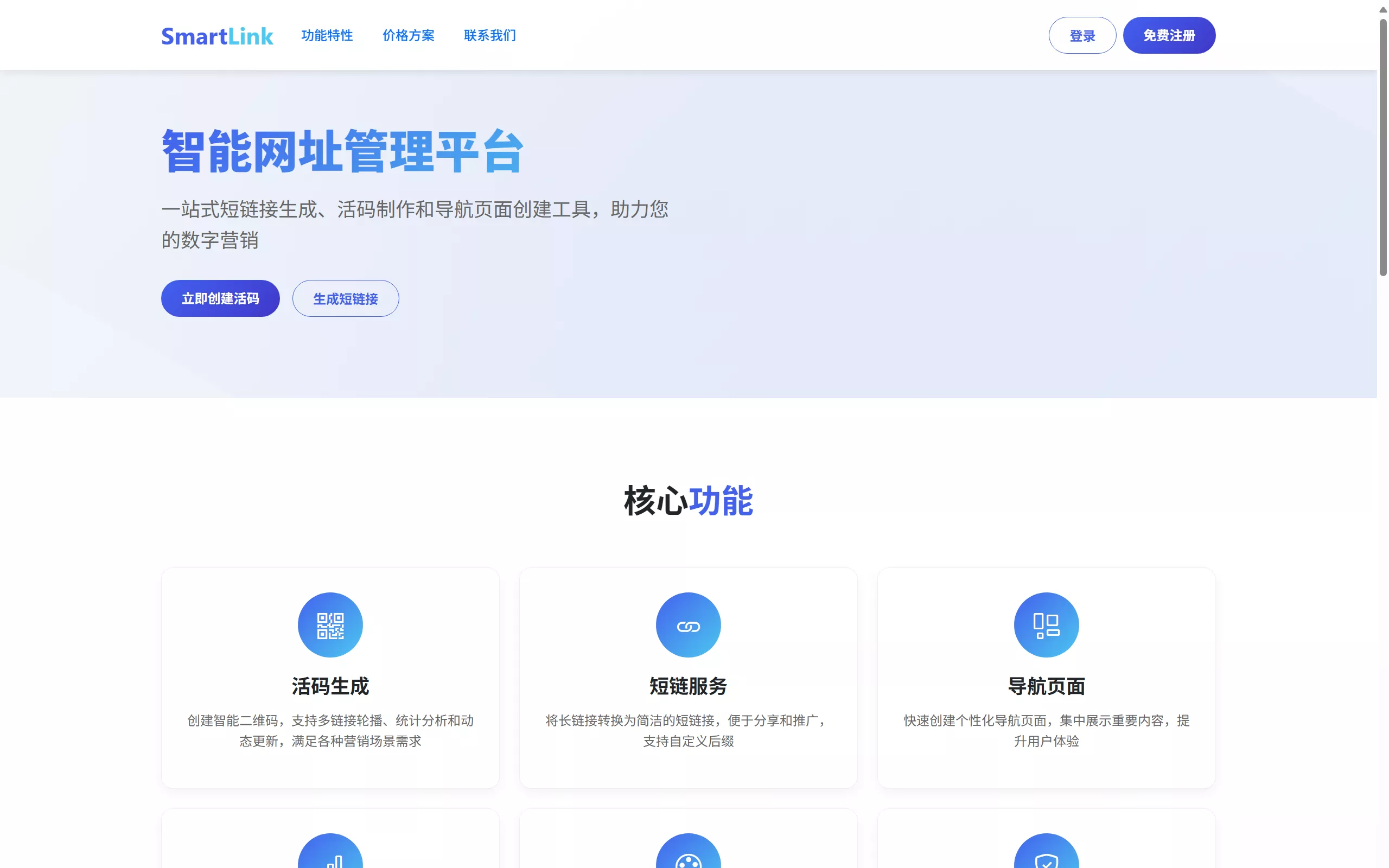 域网址-智能网址管理系统v6.0防红活码导航 域网址-智能网址管理系统v6.0防红活码导航 - 轻创社