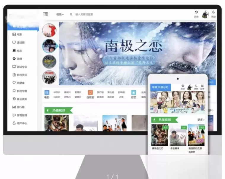 苹果cms v10 模版 seo必备模版自适应模板 - 轻创社