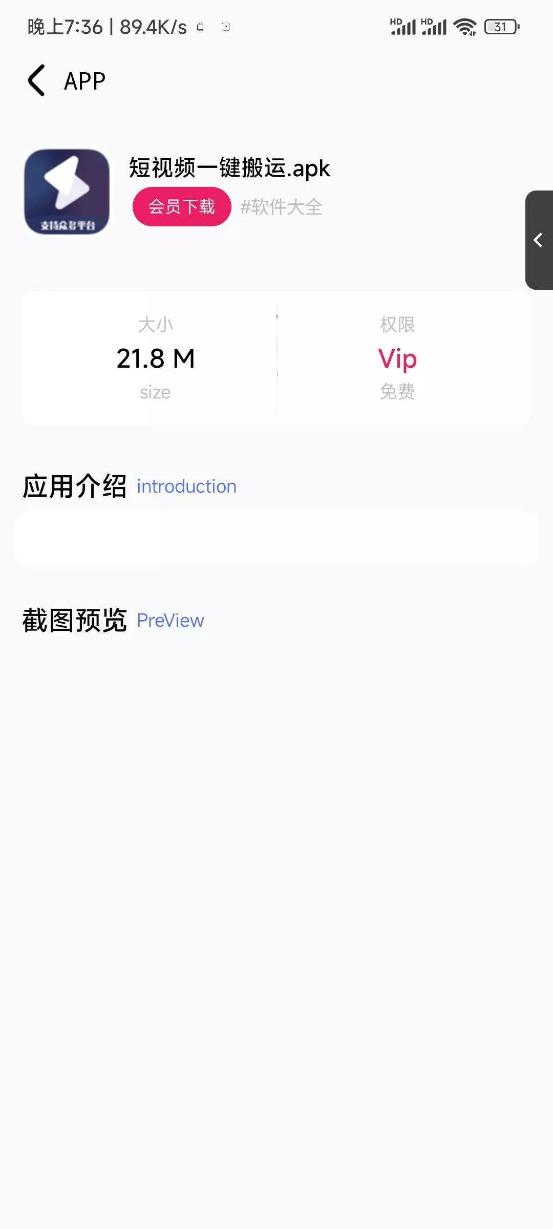图片[3] - 李先森软件库iApp v6软件库+后端 超好看功能多 - 轻创社