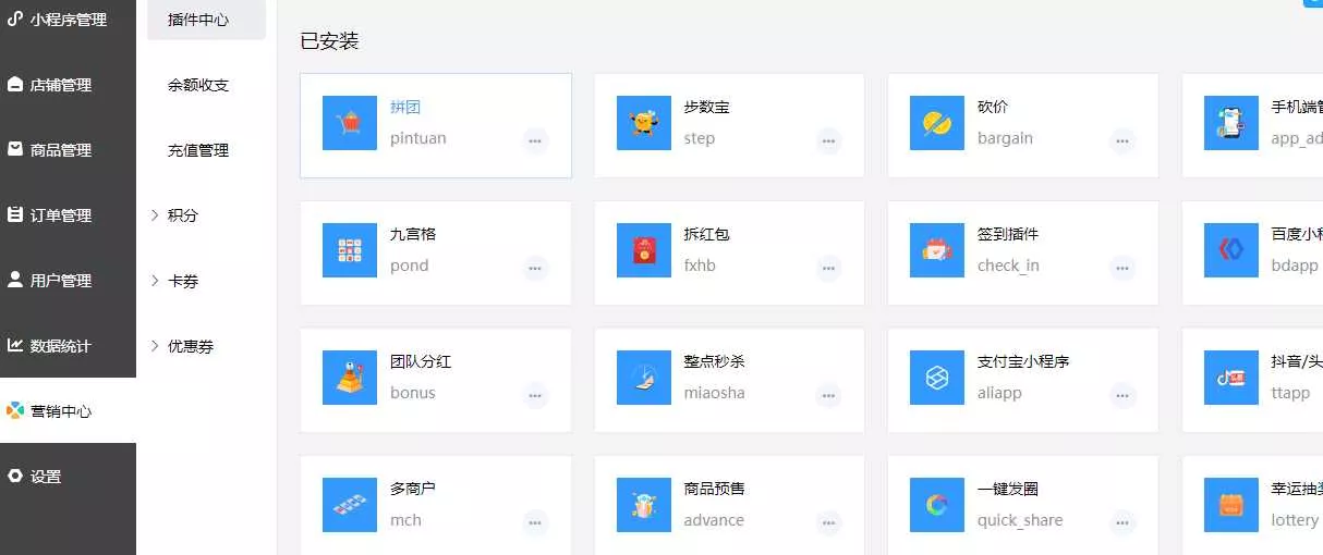 禾匠商城v4源码无限开独立版小程序DIY全插件v4.2.60版源码分享 - 轻创社