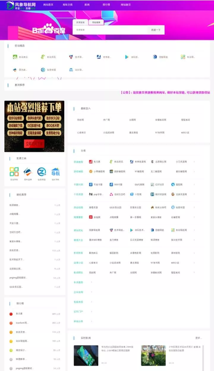图片[2] - Guojiz网址导航系统【更新2019/06/22】 - 轻创社