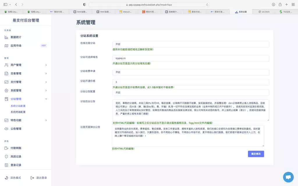 图片[2] - TG云支付公益版全网首发 无后门去授权 - 轻创社