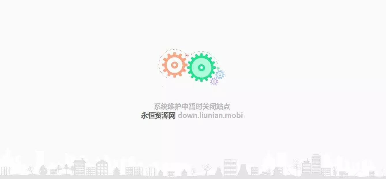 机械齿轮网站404单页面源码 - 轻创社