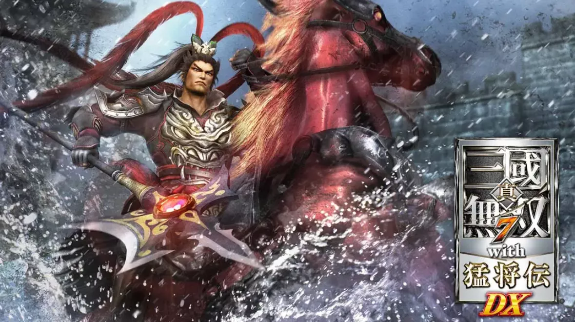 《三国无双7猛将版DX》Switch中文版NSP下载 – 含1.0.0补丁 - 轻创社