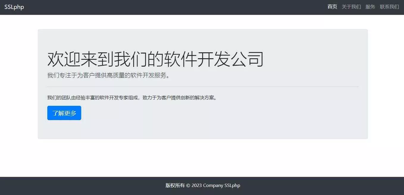 软件开发介绍页源码多用途 - 轻创社