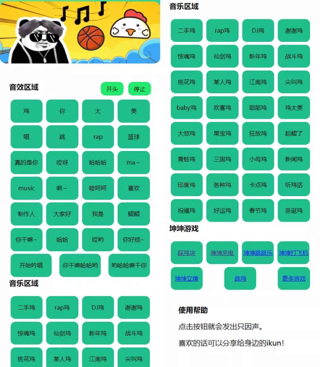 在线鸡乐盒网页版html源码 - 轻创社