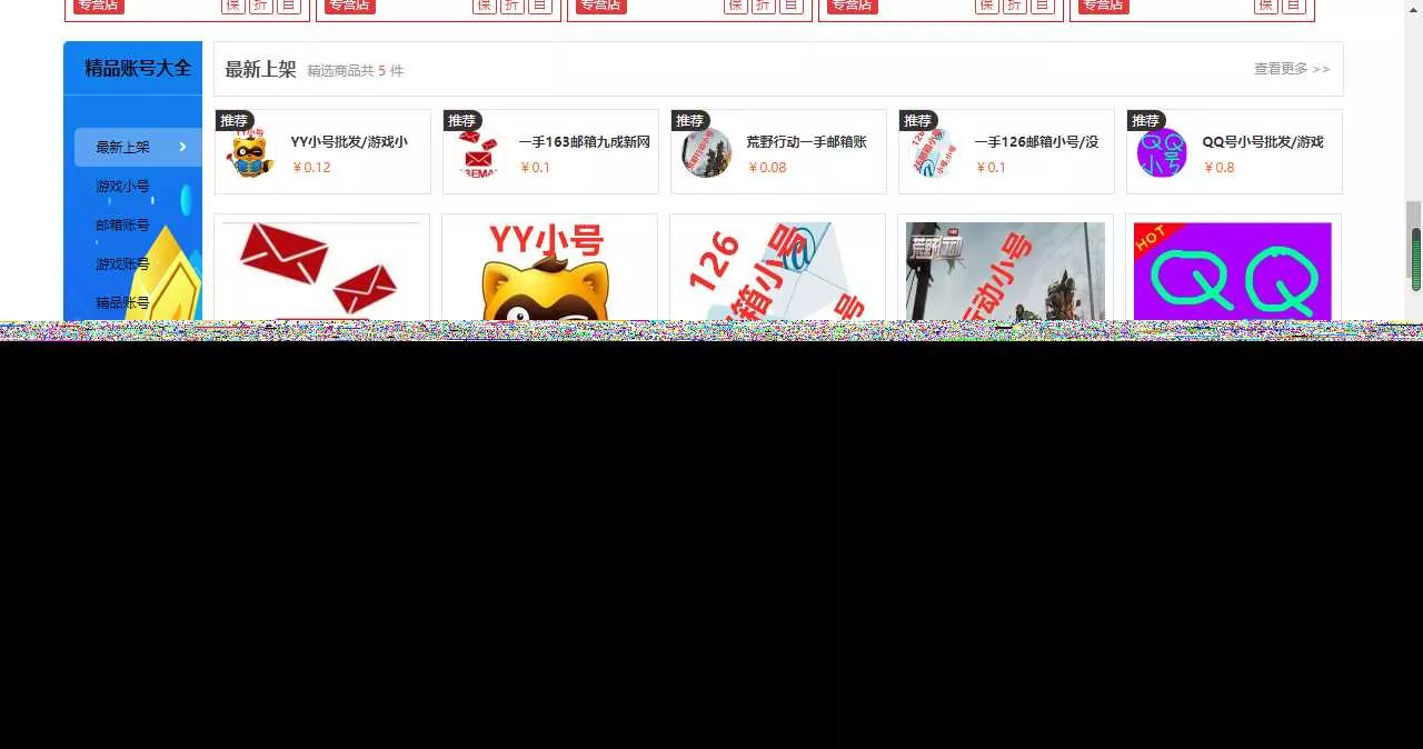 图片[3] - 最新大气亿万时代友价商城仿互站源码 - 轻创社