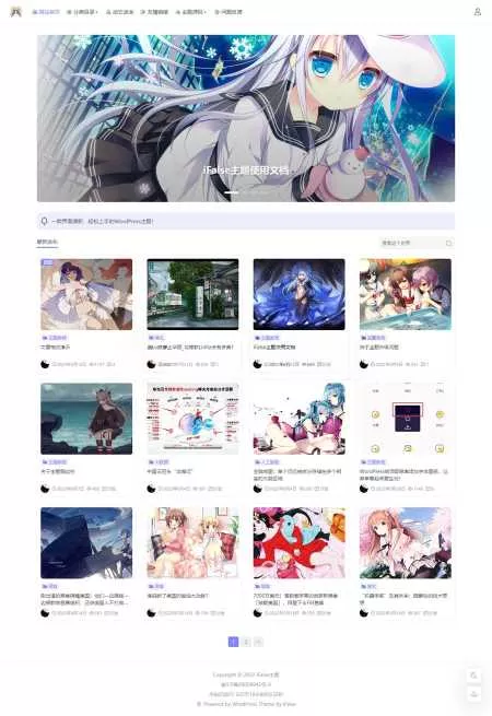 iFalse轻量自适应WordPress开源主题模板 - 轻创社