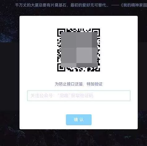 网页密码验证公众号引流代码 - 轻创社