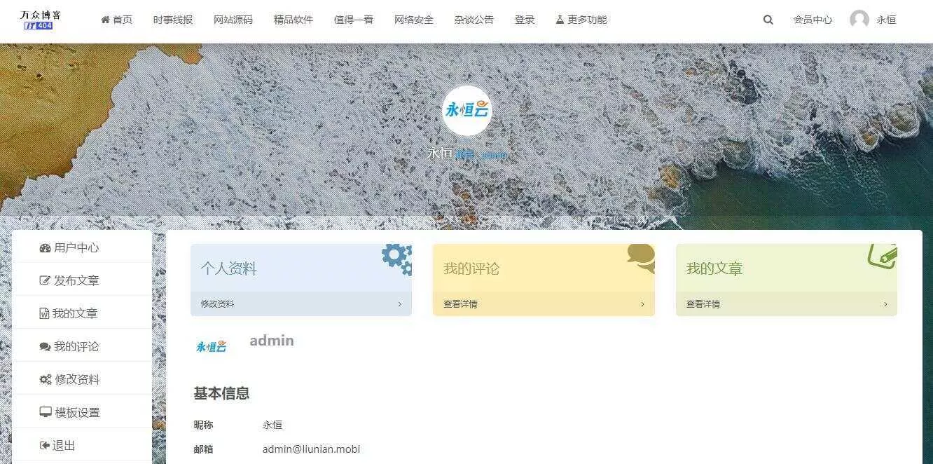 图片[3] - 2020最新emlog整站博客资源网源码（附250+数据） - 轻创社