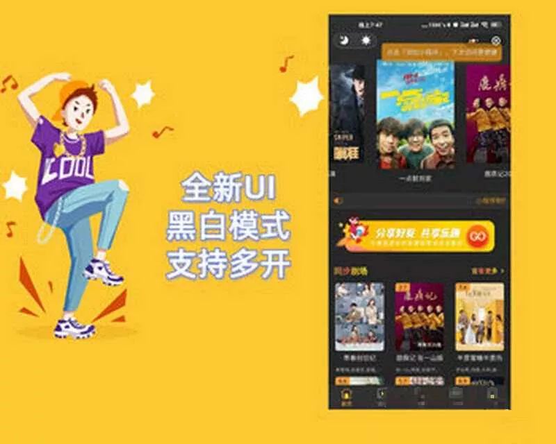 Thinkphp全新UI黑白模式微信影视小程序源码 去授权 - 轻创社