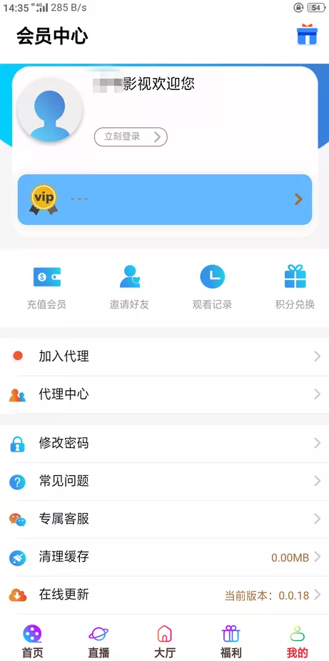 图片[2] - 五级分销影视双端源码 - 轻创社