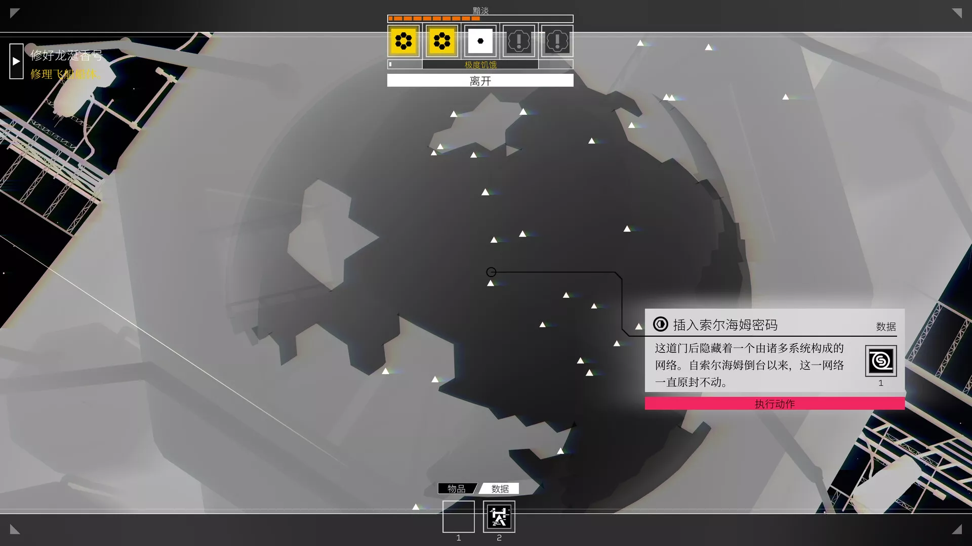 《深空梦里人/Citizen Sleeper》PC中文版下载-含Build.21238792 - 轻创社