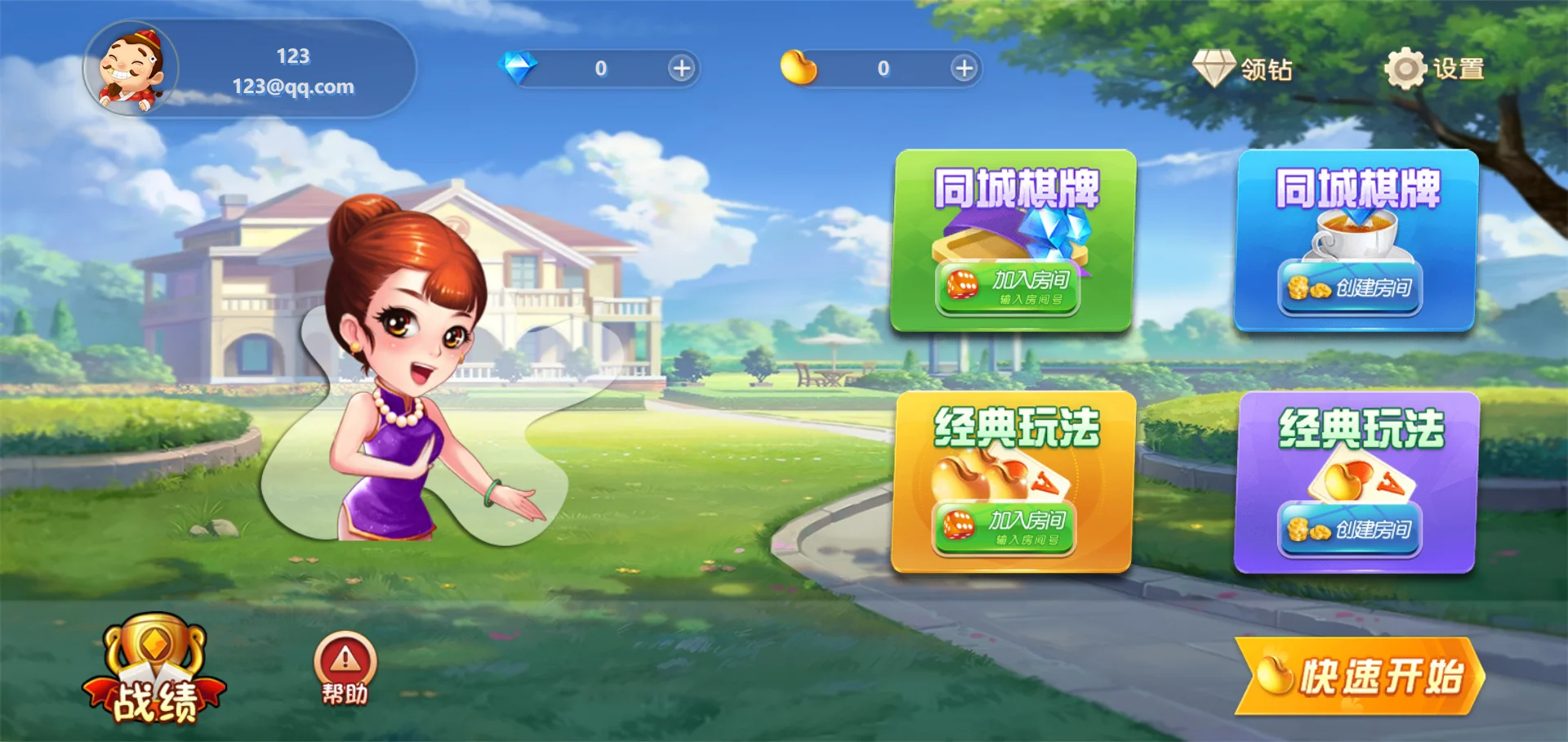 休闲斗地主小游戏源码 PHP版本 自适应手机端 带有管理后端 - 轻创社
