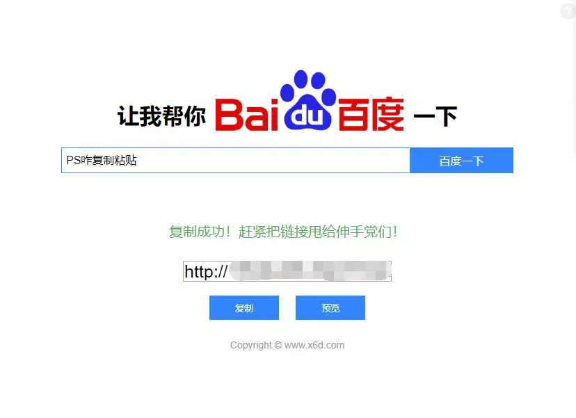 帮你百度一下源码 专治伸手党 - 轻创社